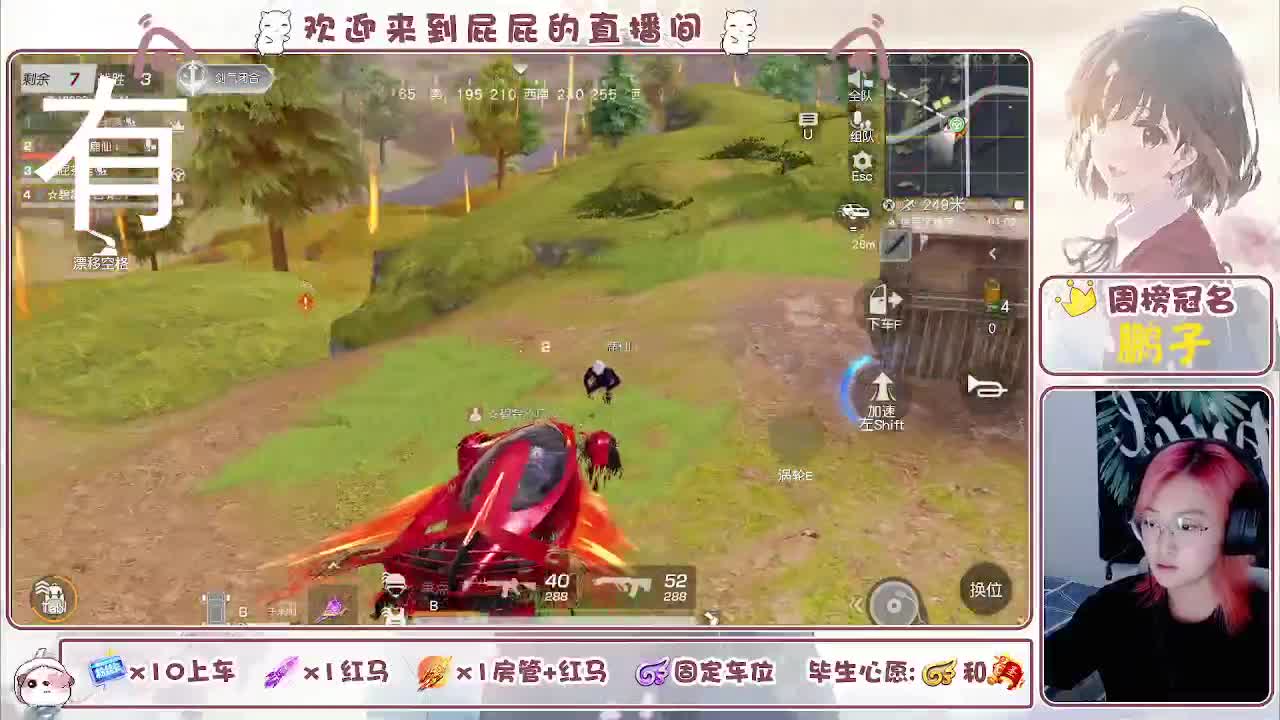 顺其自然 接托管 第6段