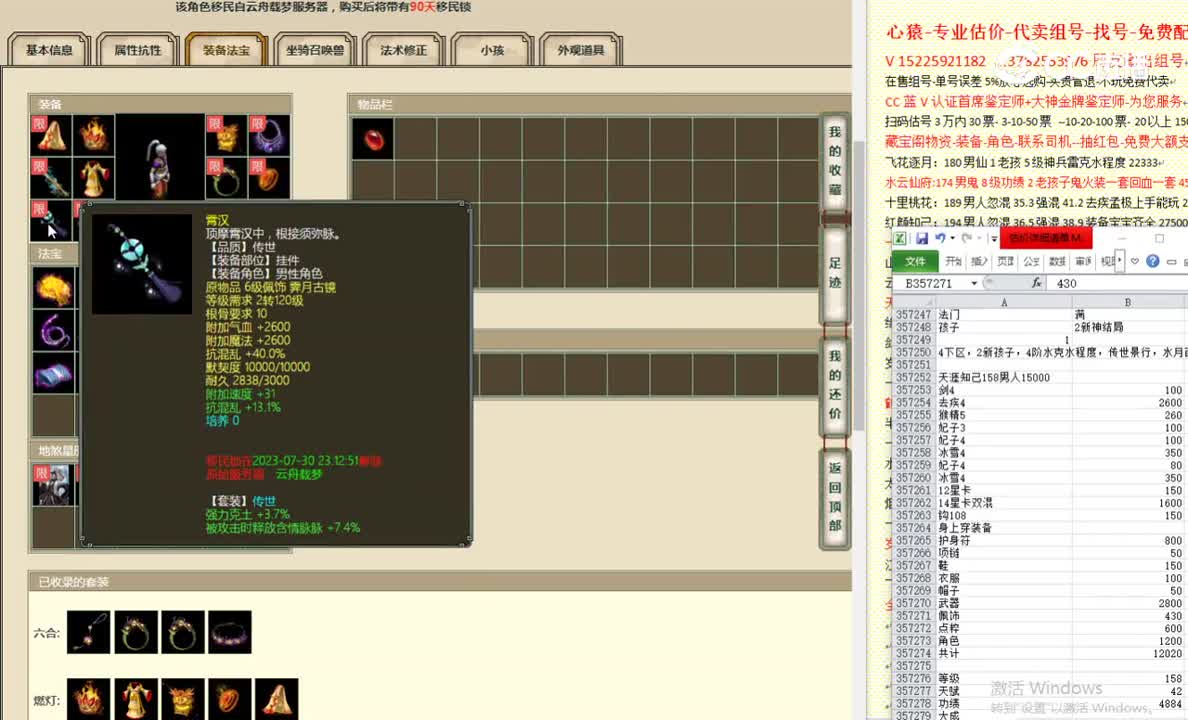 天涯知己158男人15000