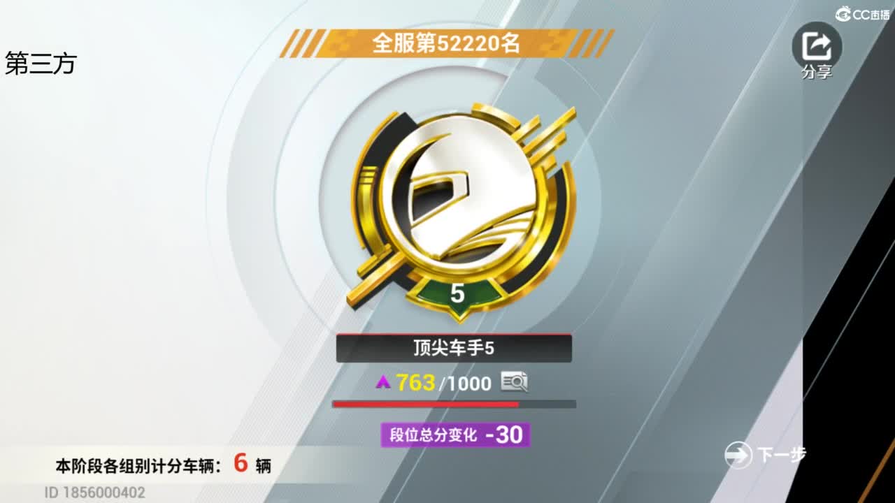 菜还哎玩 第4段