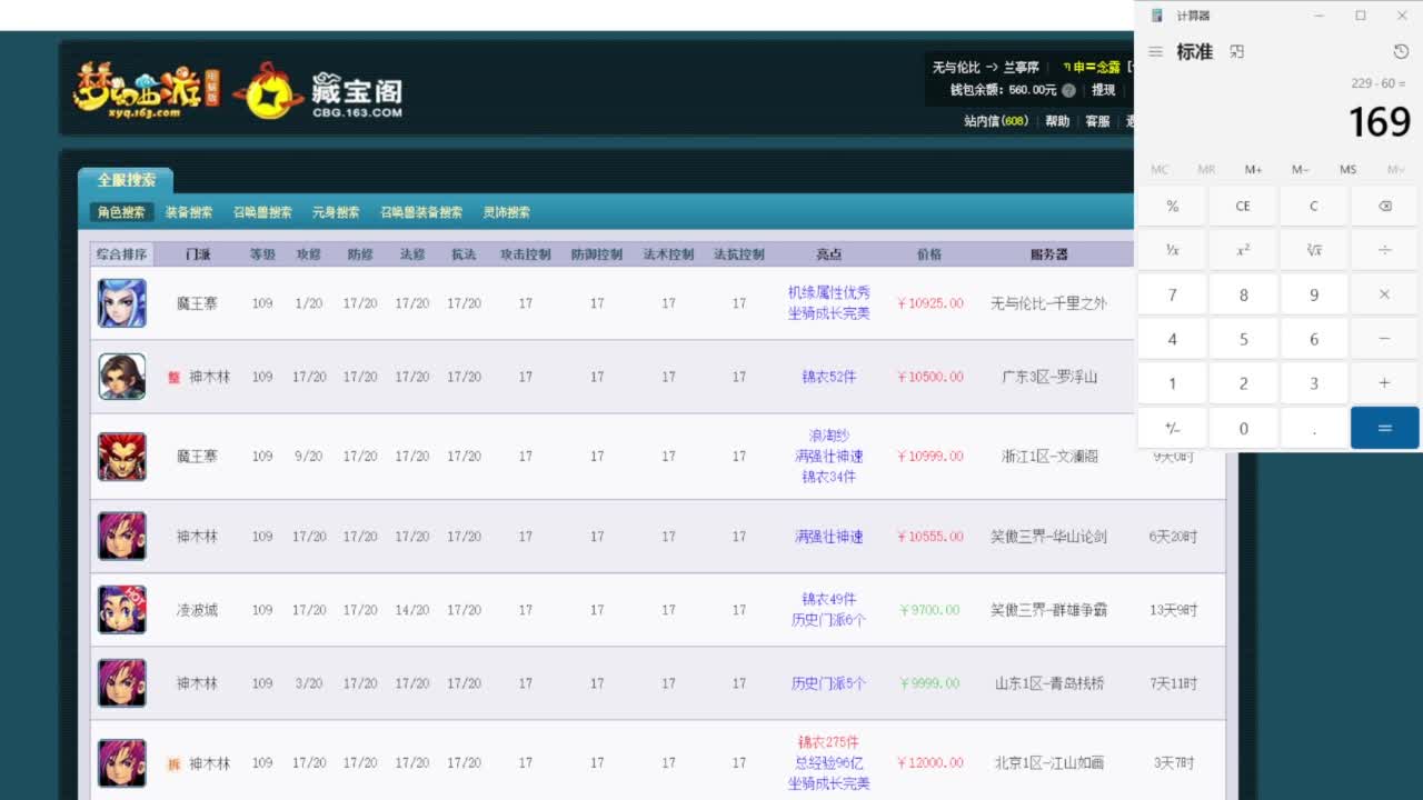 乃姐~接09以上估价配号指挥划算 第2段