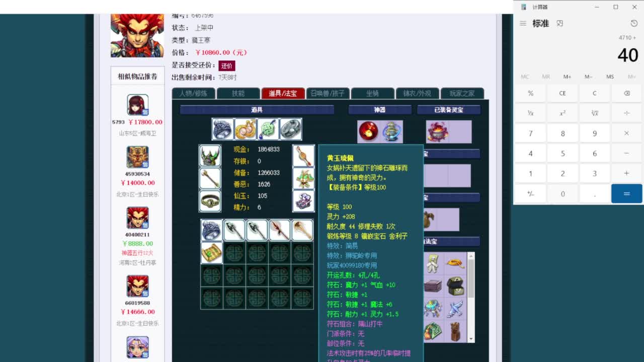 乃姐~接09以上估价配号指挥划算 第3段