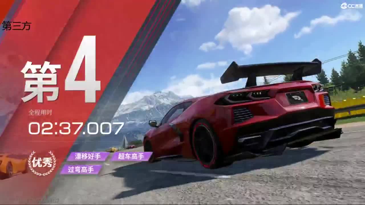 菜还哎玩 第5段