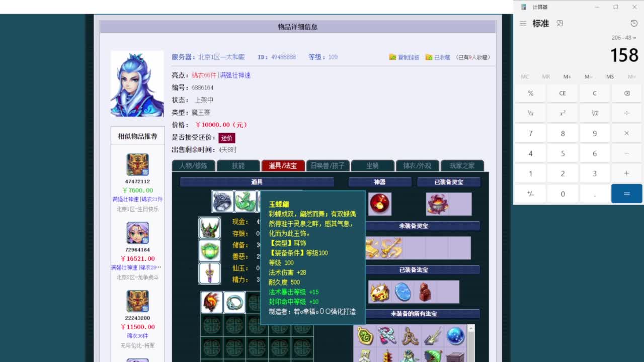 乃姐~接09以上估价配号指挥划算 第4段