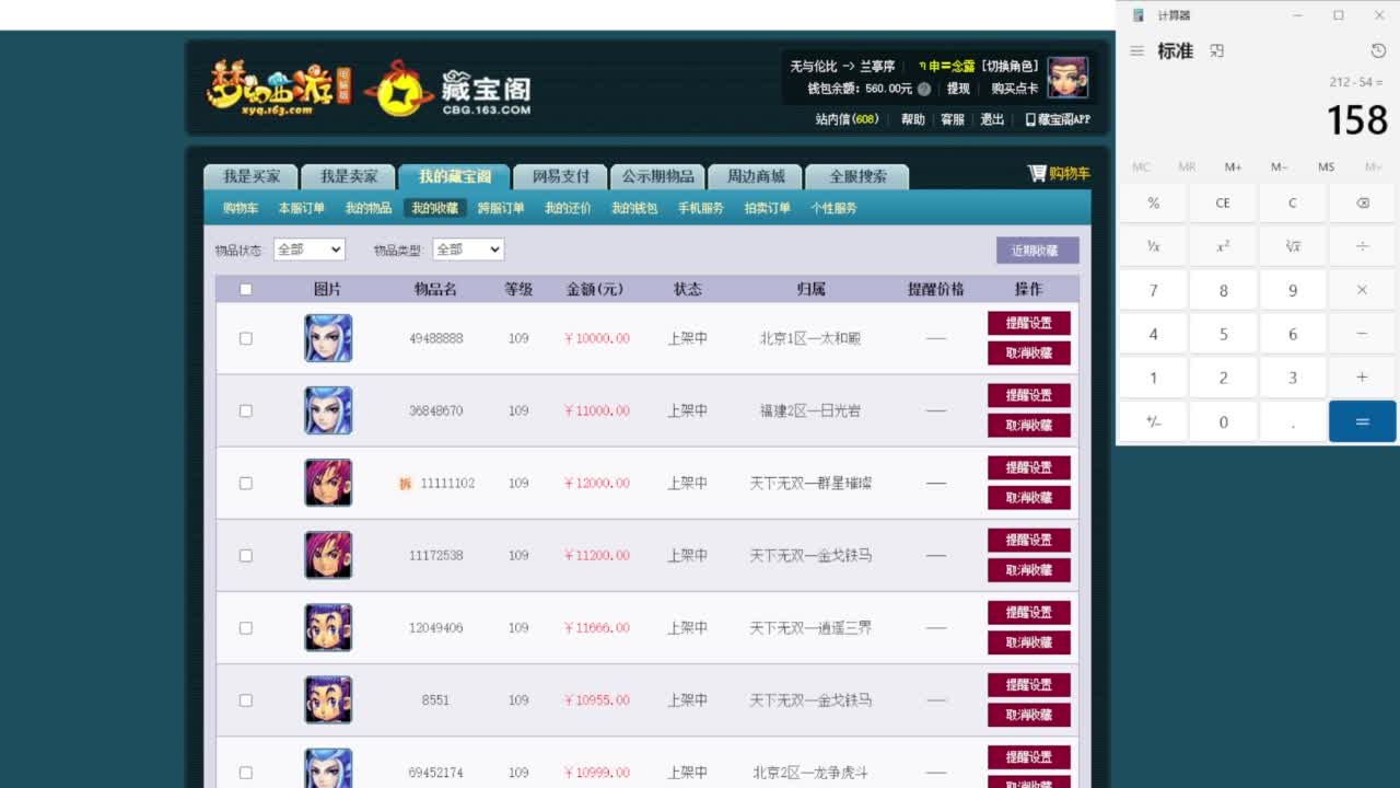 乃姐~接09以上估价配号指挥划算 第5段