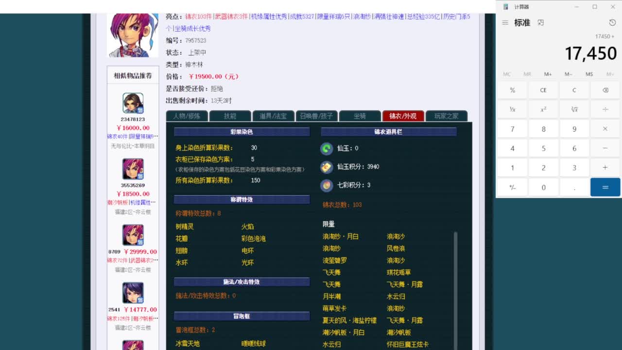 乃姐~接09以上估价配号指挥划算 第6段
