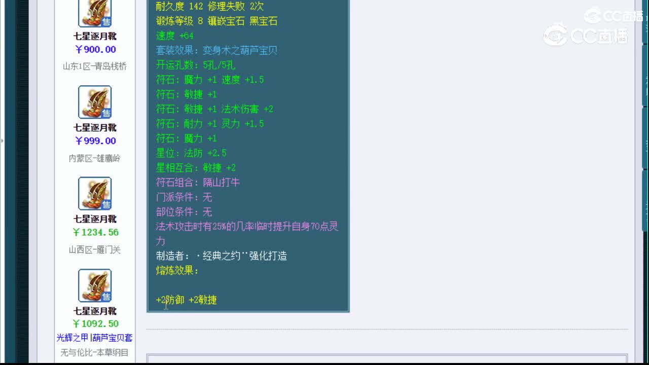 【主播点评】七星逐月靴