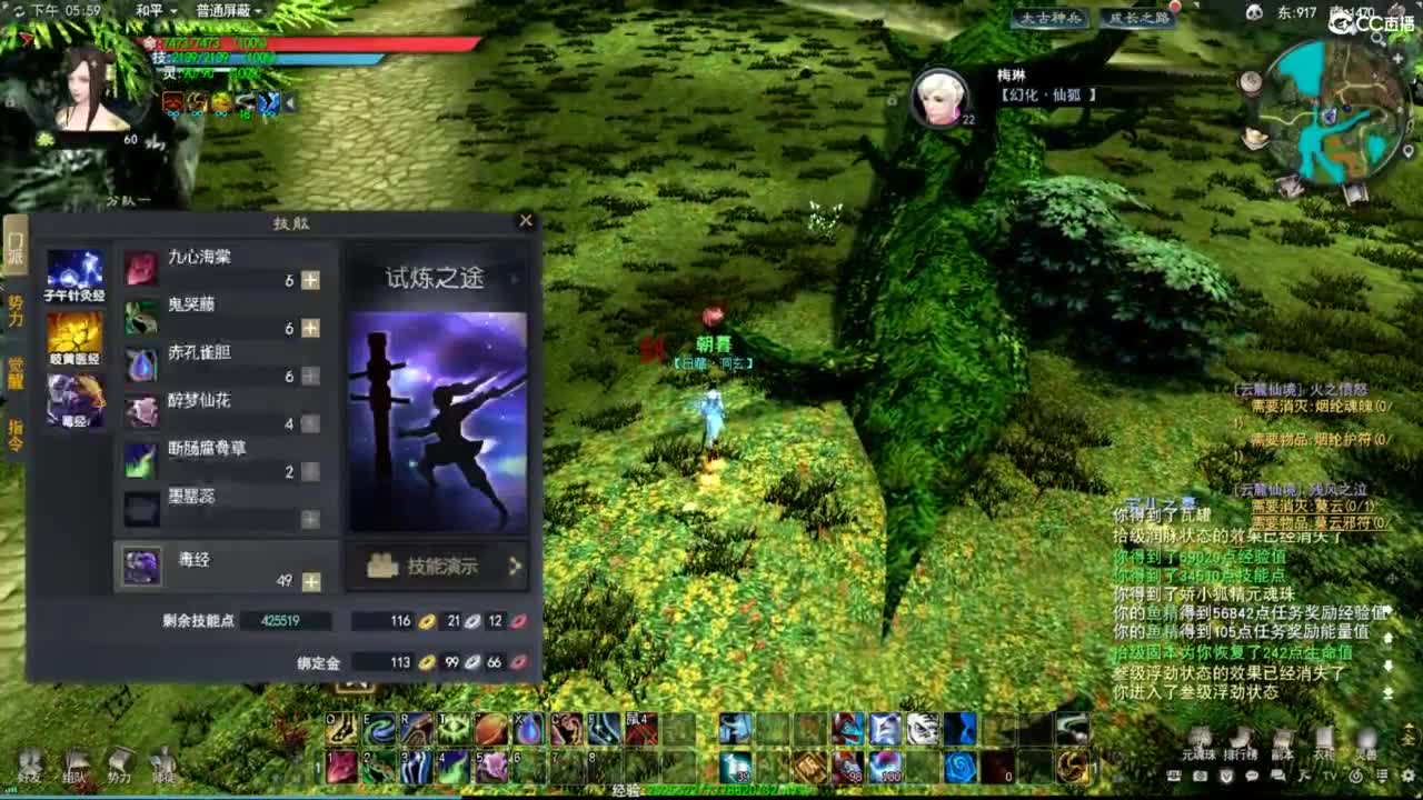 朝暮在天下贰 第2段