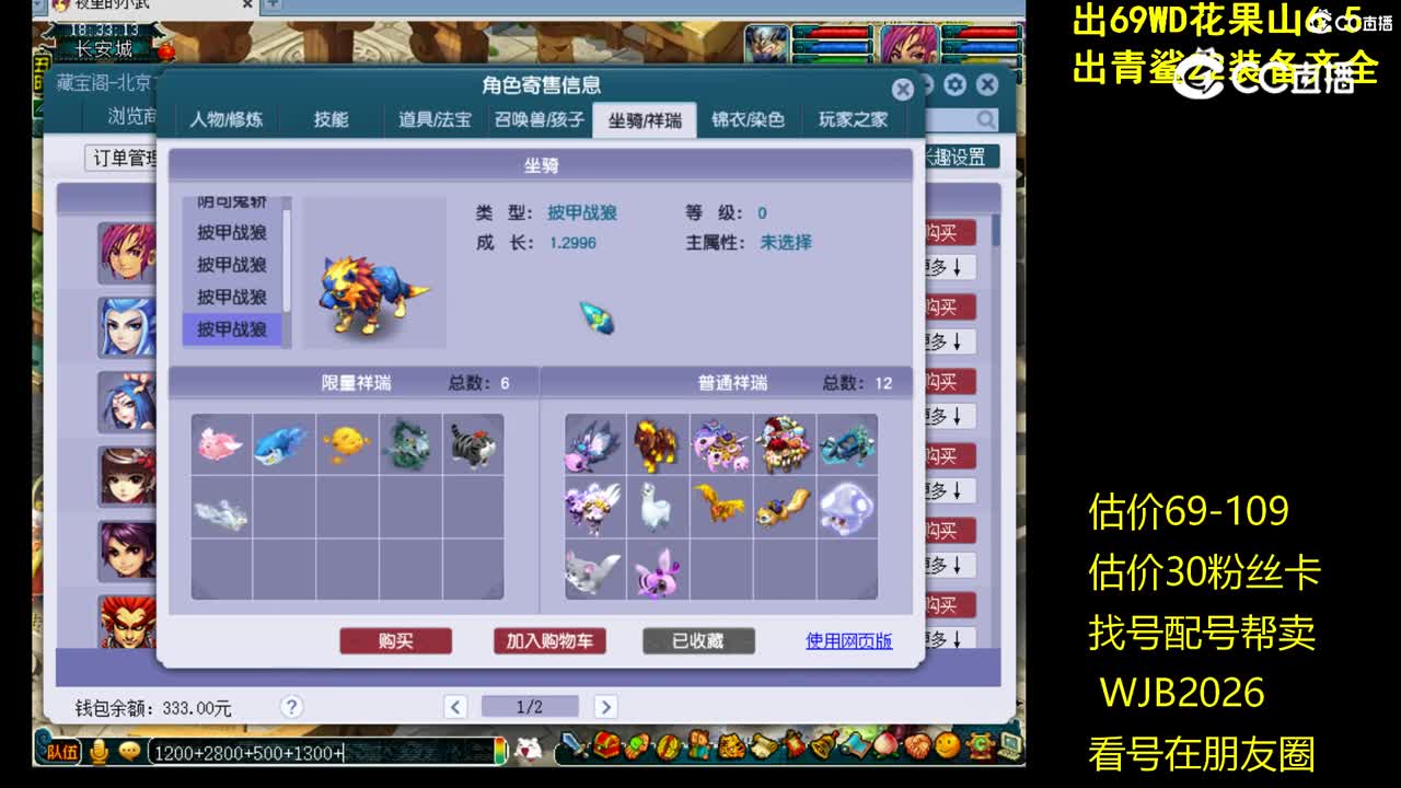 【主播点评】魔王寨