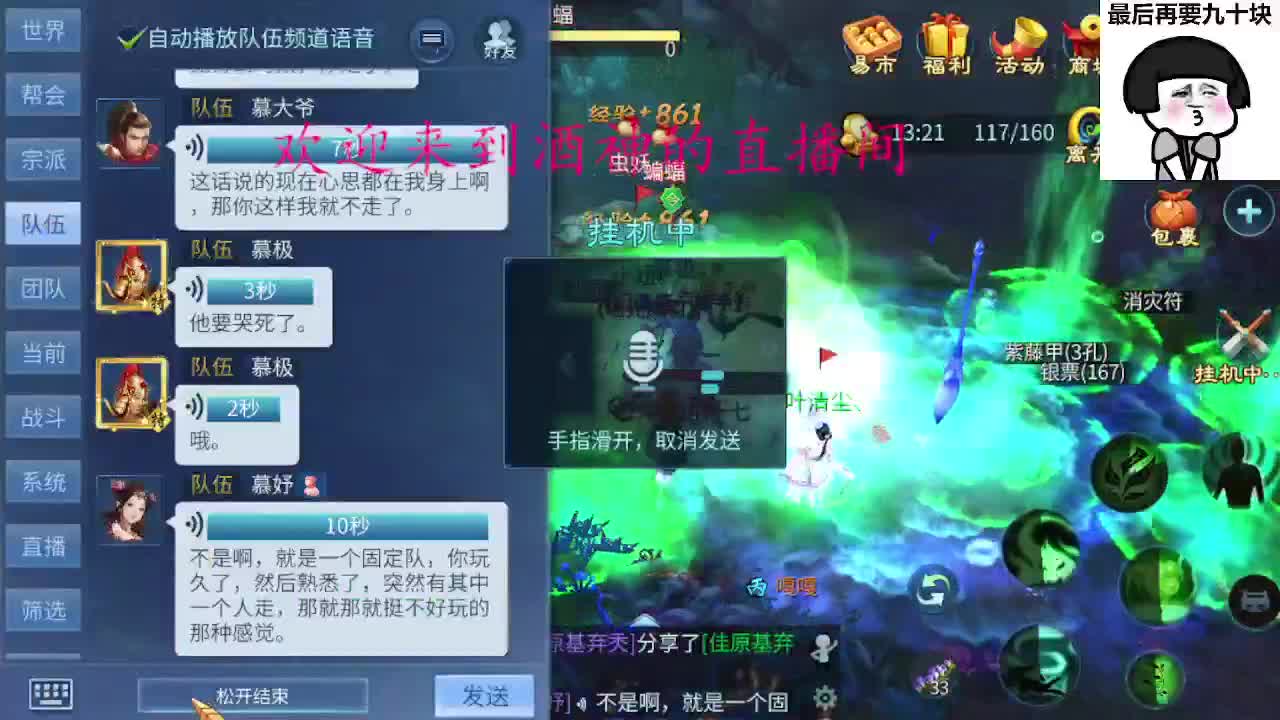 接新区升级转点69，托管打造冲榜 第1段