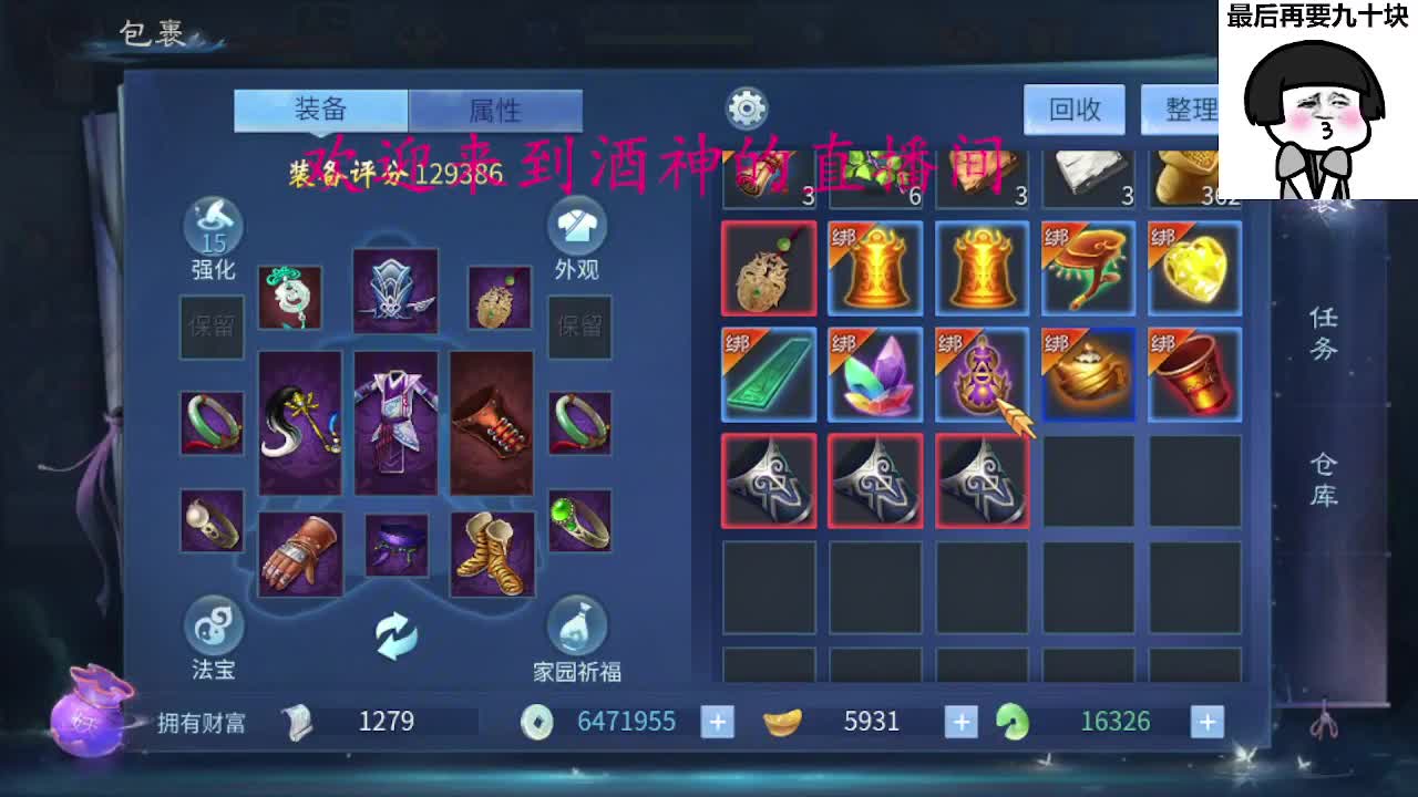 接新区升级转点69，托管打造冲榜 第2段