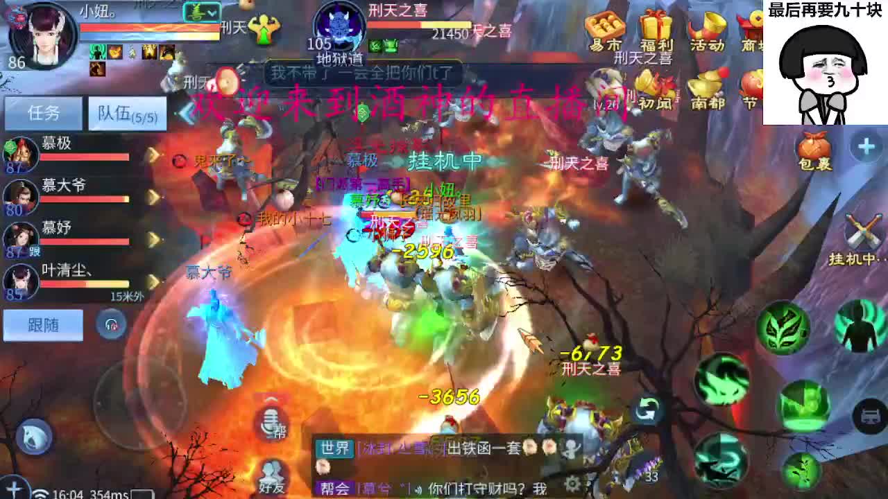 接新区升级转点69，托管打造冲榜 第3段