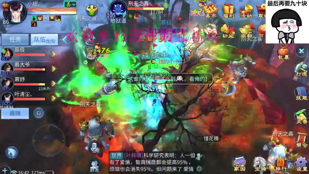 接新区升级转点69，托管打造冲榜 第4段