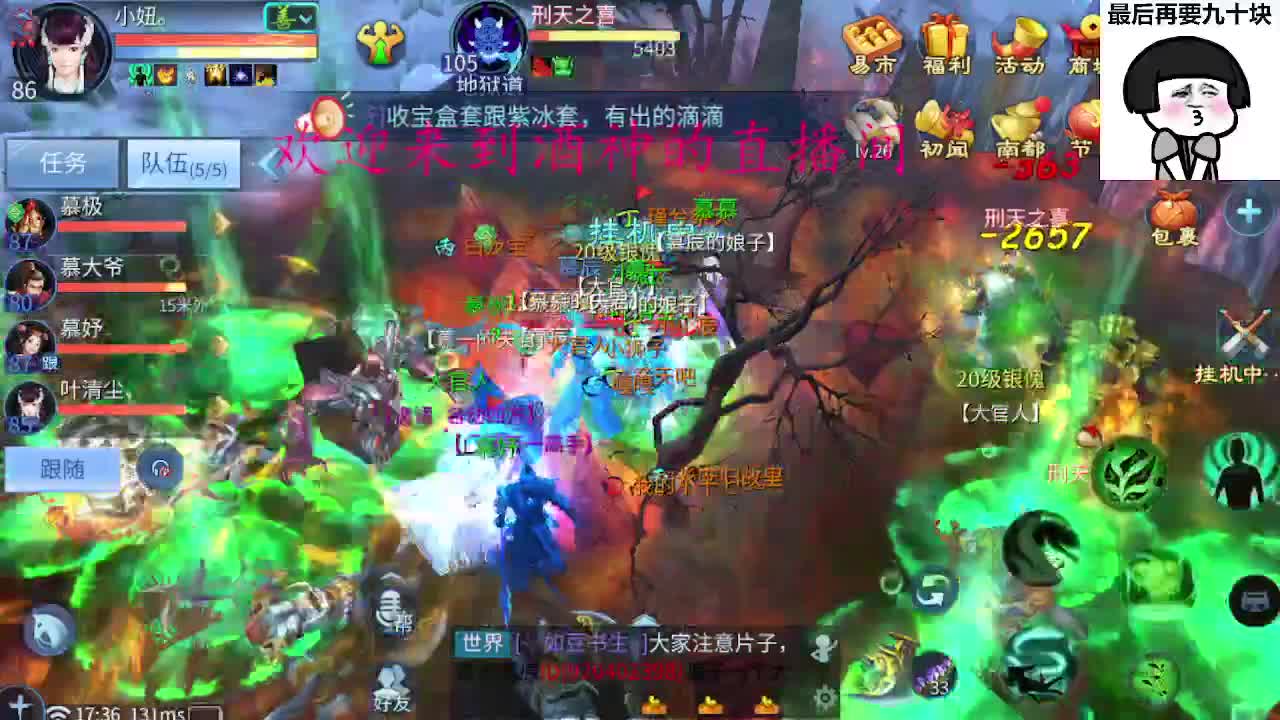 接新区升级转点69，托管打造冲榜 第6段