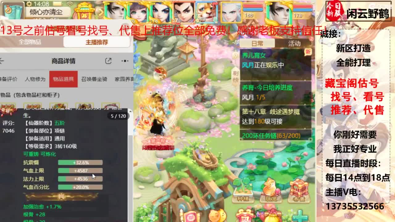 藏宝阁估号找号售号推荐！ 第1段