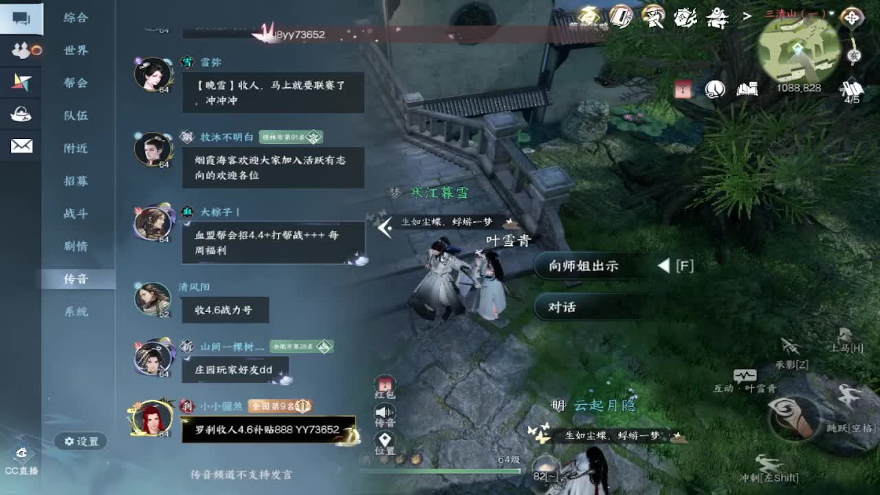 11 第9段