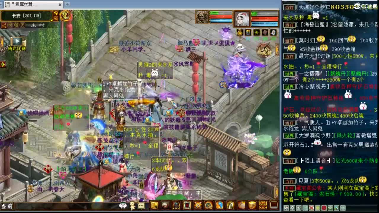 估价看号专业负责的主播 第2段