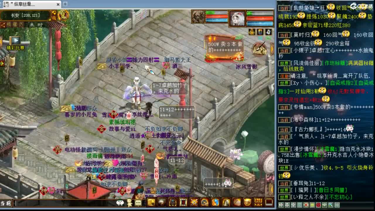 估价看号专业负责的主播 第3段