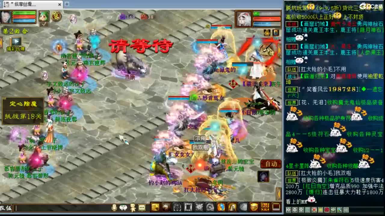 估价看号专业负责的主播 第5段