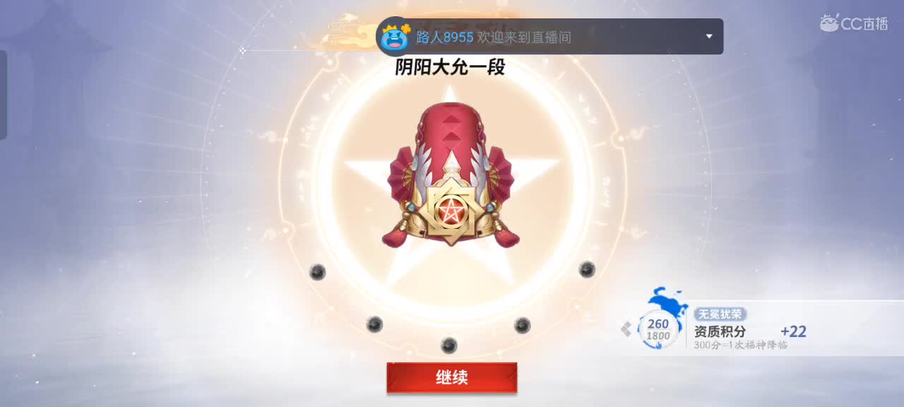 先礼后兵 第12段