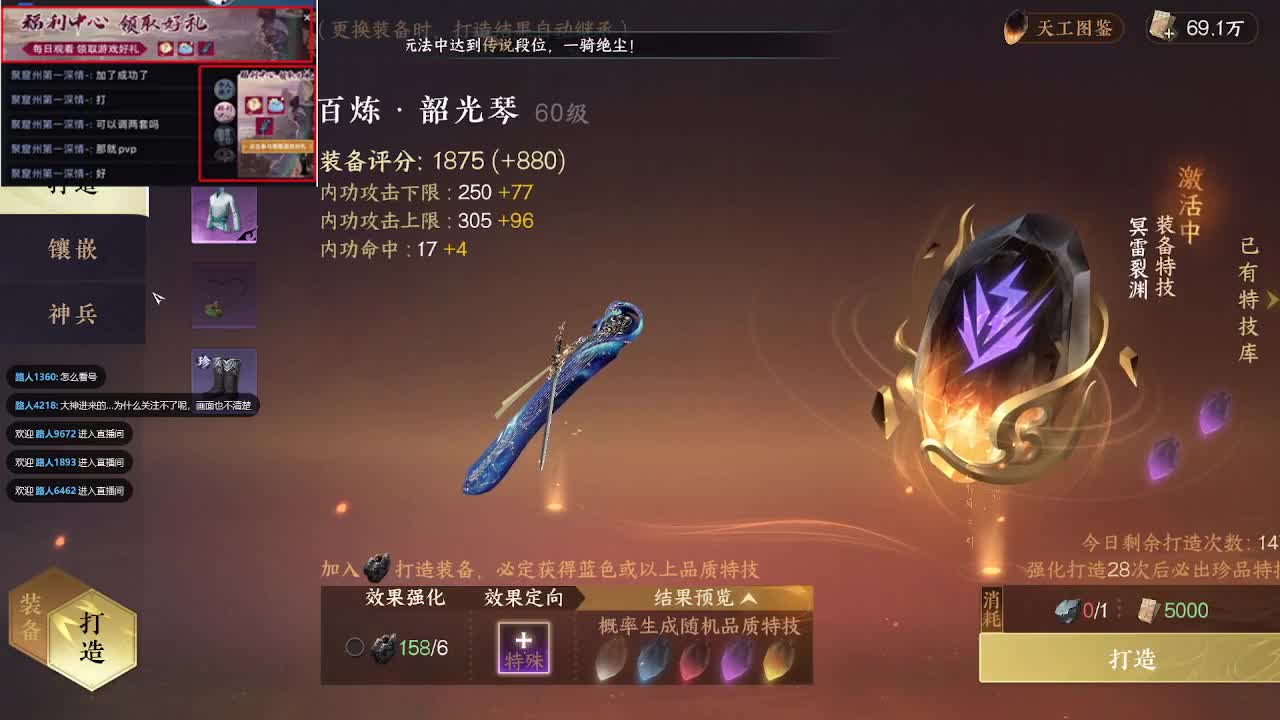 瑶光听雪来一起玩呀 第3段