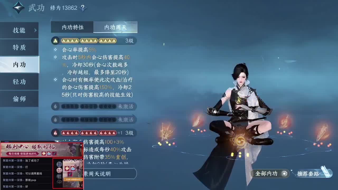 瑶光听雪来一起玩呀 第5段