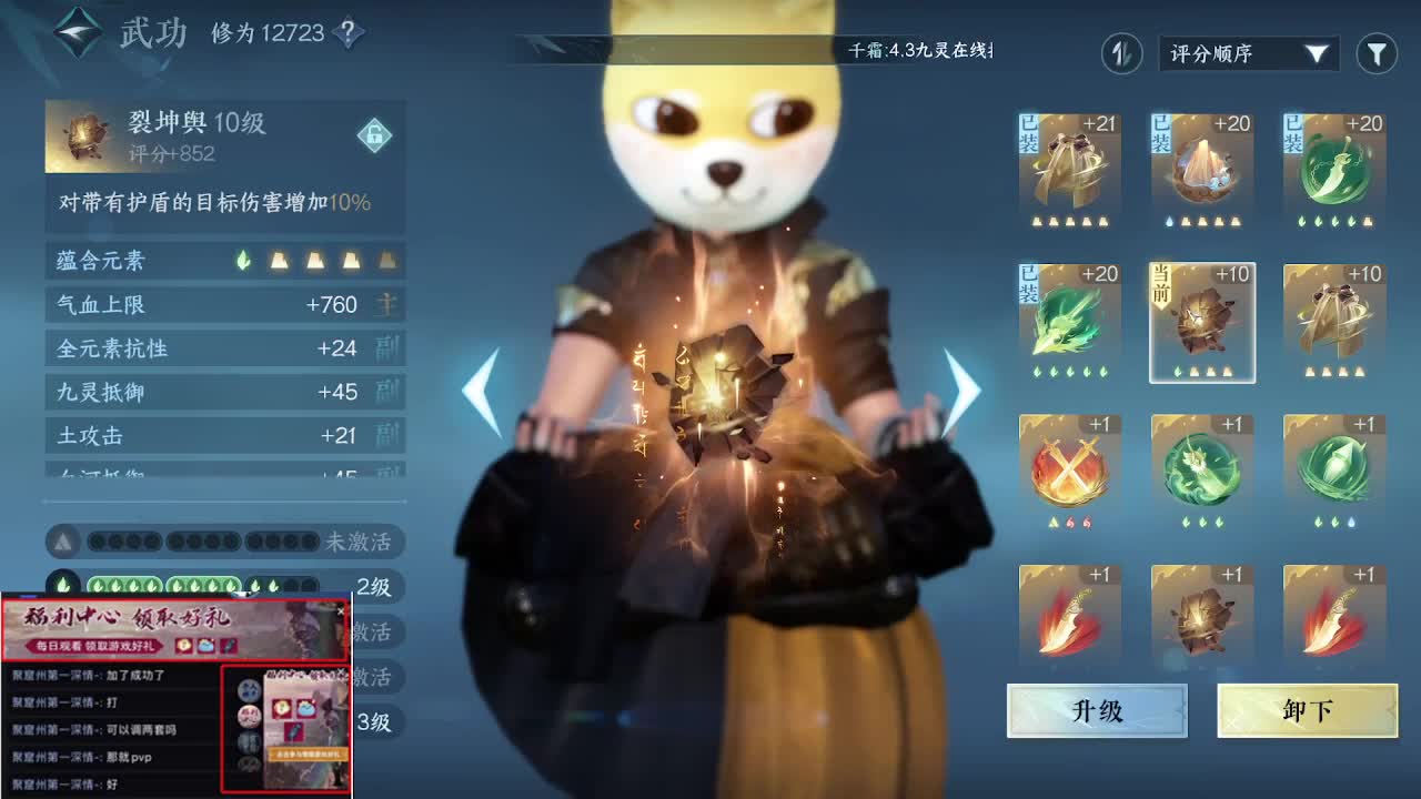 瑶光听雪来一起玩呀 第6段