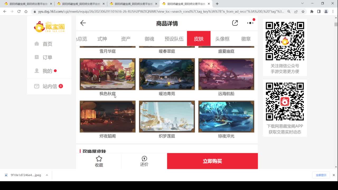 崽战是要来了吗？ 第8段