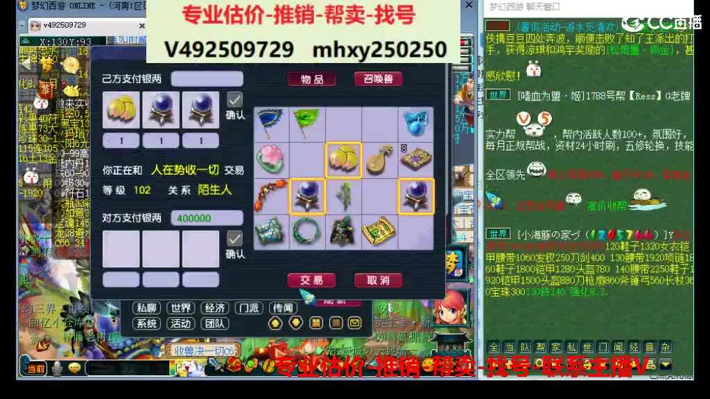 估价推销帮卖-找号 第1段