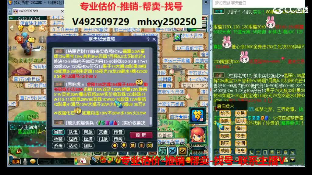 估价推销帮卖-找号 第2段