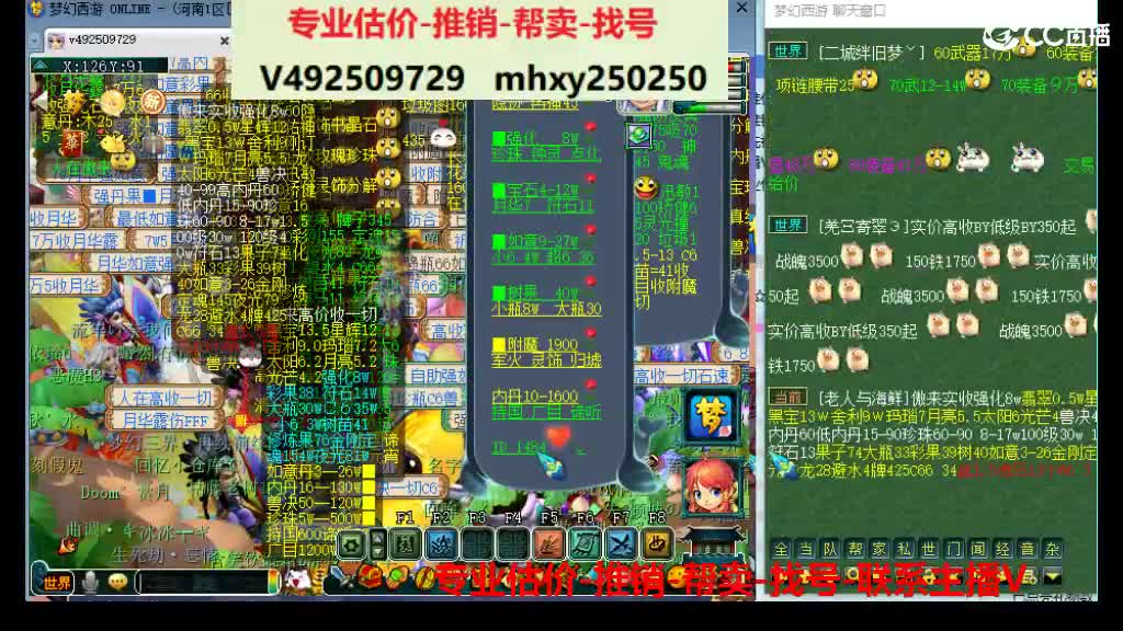 估价推销帮卖-找号 第3段