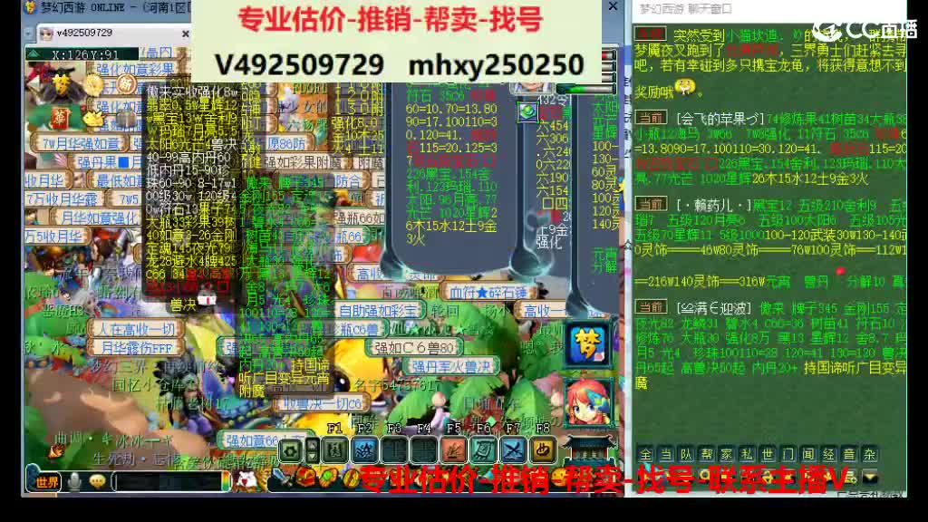估价推销帮卖-找号 第4段