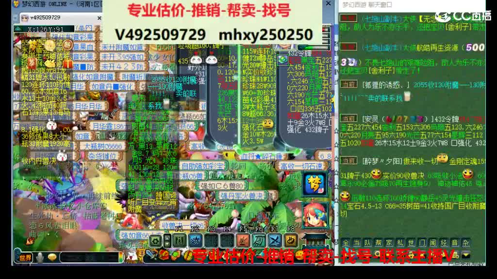 估价推销帮卖-找号 第5段