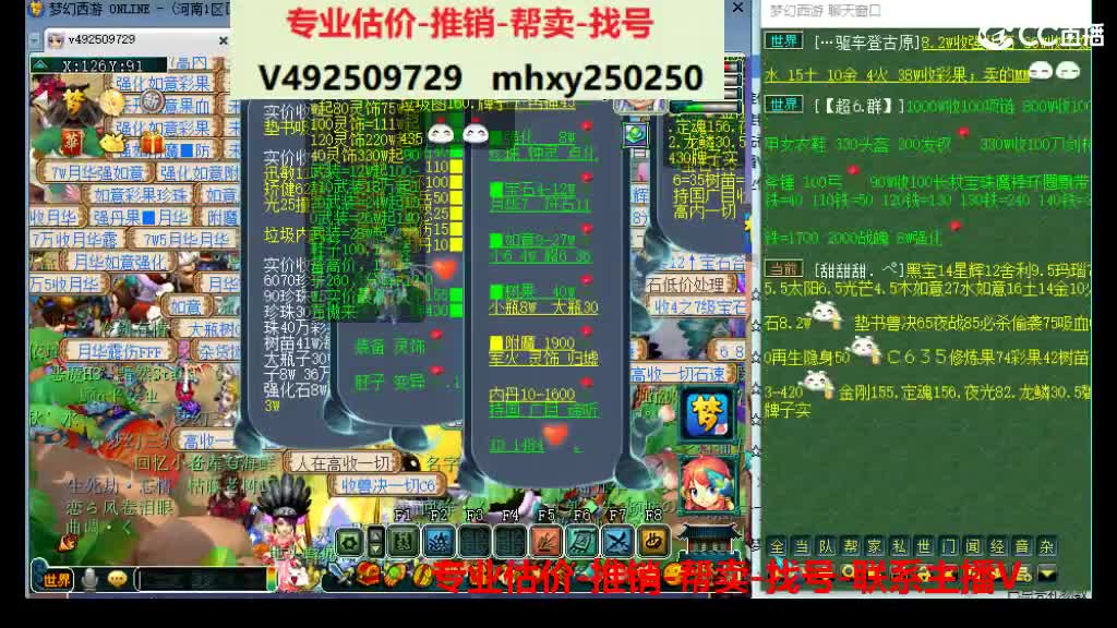 估价推销帮卖-找号 第7段