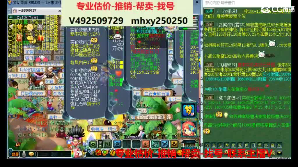 估价推销帮卖-找号 第8段