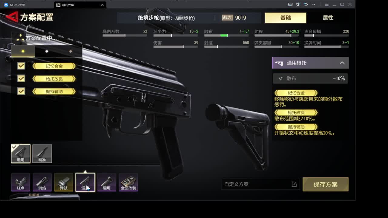 捡垃圾中 第3段