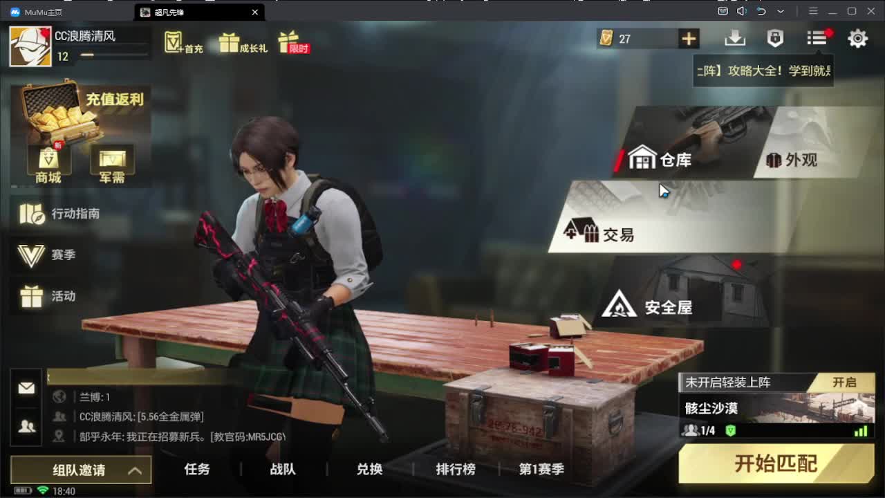 捡垃圾中 第6段
