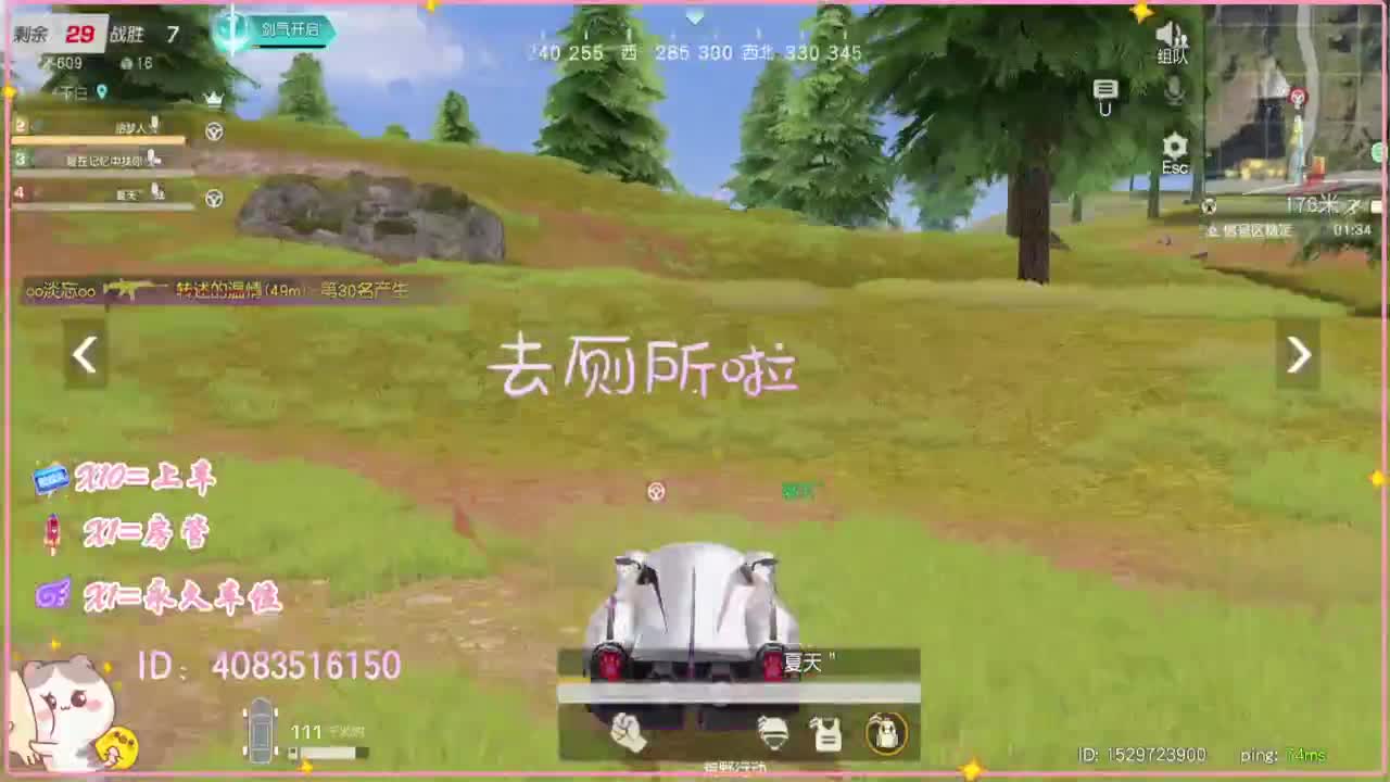 浪回来了 第9段