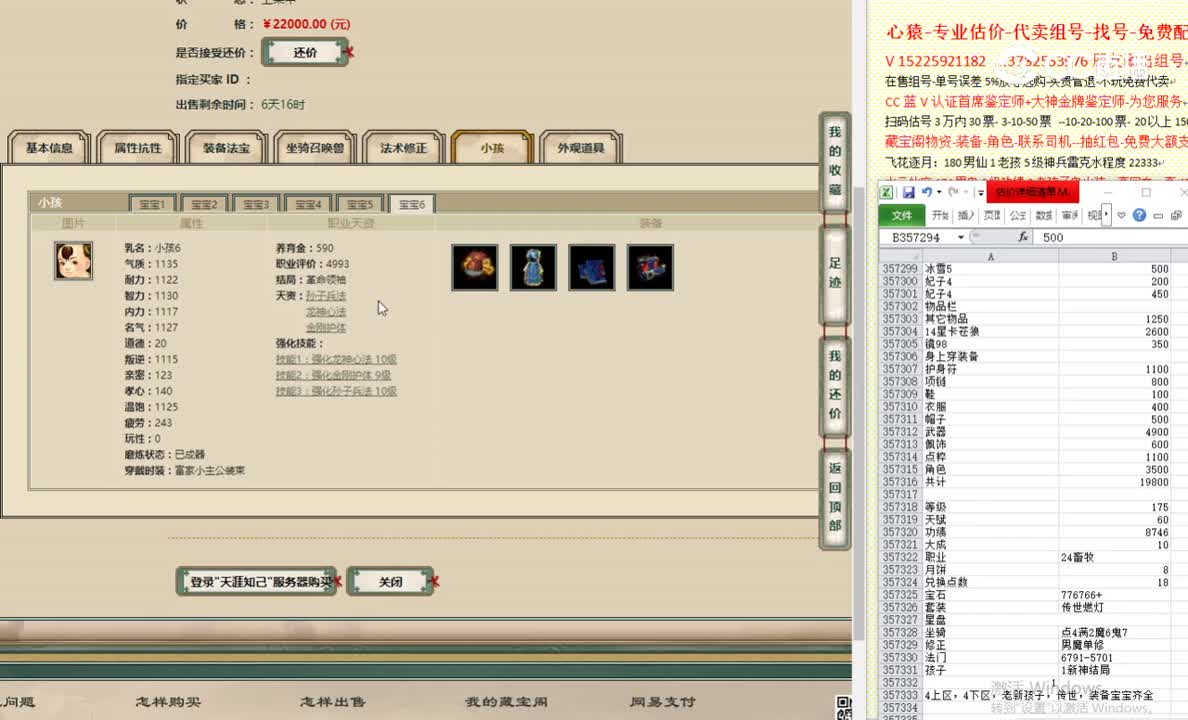 天涯知己175男人22000