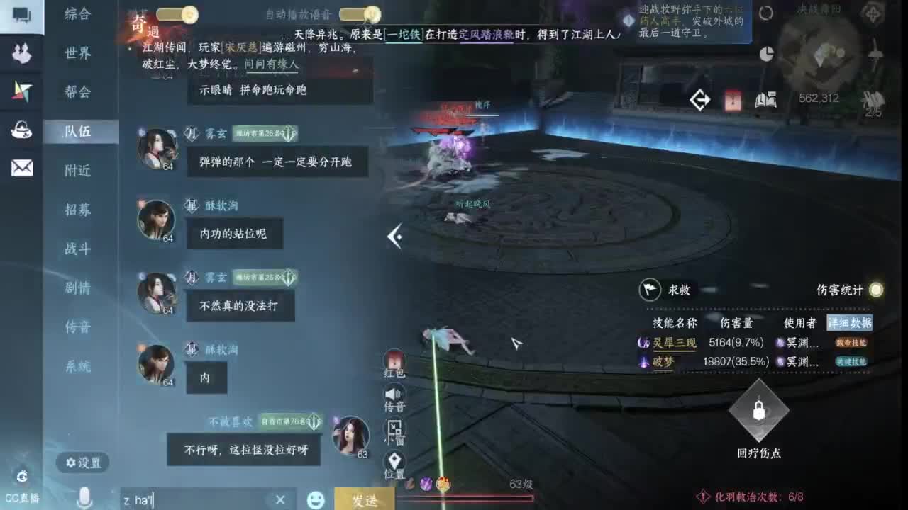 531 第3段