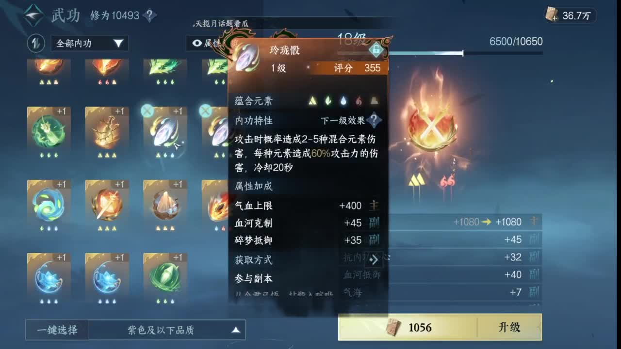 531 第7段