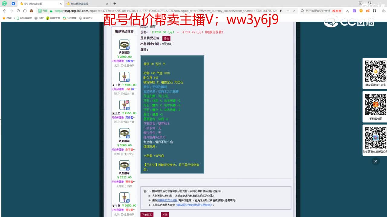 【主播点评】圣王坠