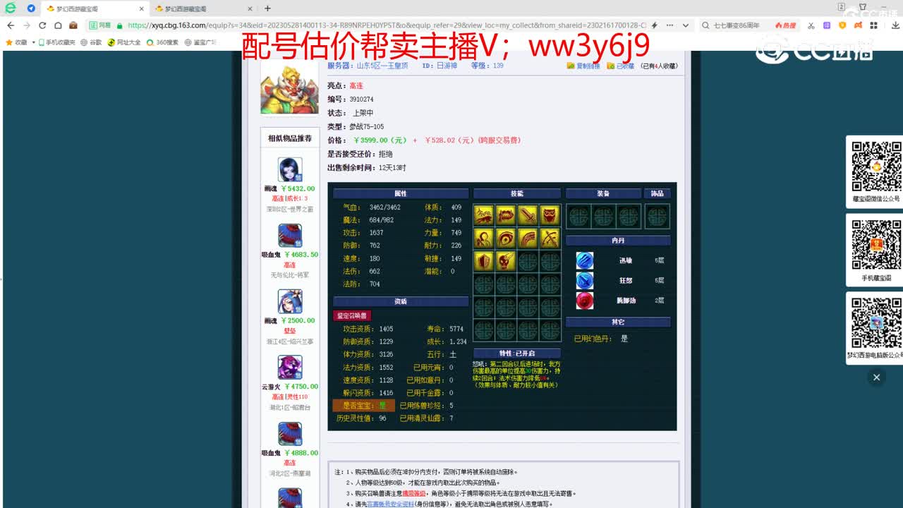 【主播点评】日游神