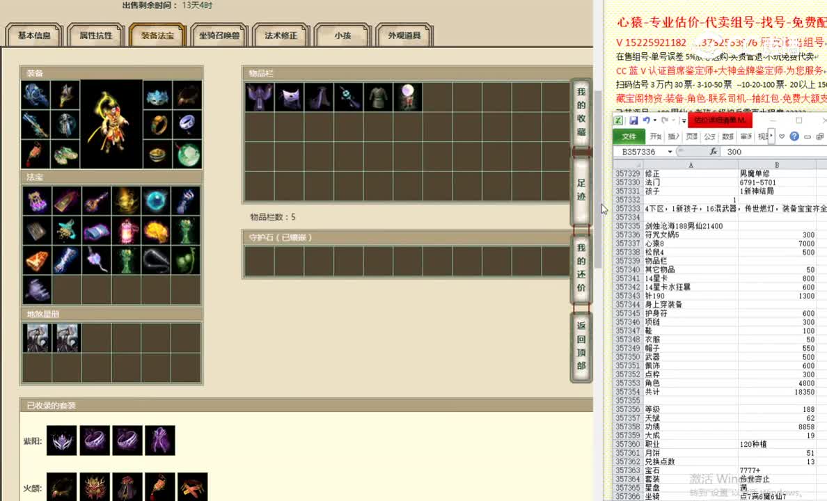 剑烛沧海188男仙21400