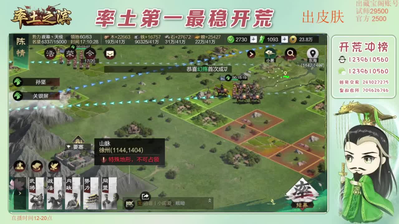 接开荒 冲榜第一 免费推广账浩 第1段