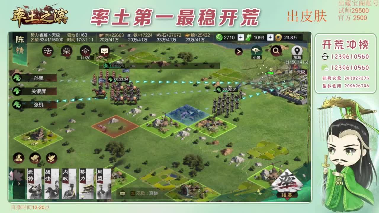 接开荒 冲榜第一 免费推广账浩 第2段