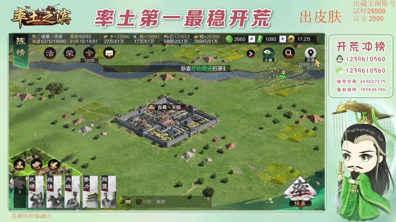 接开荒 冲榜第一 免费推广账浩 第3段