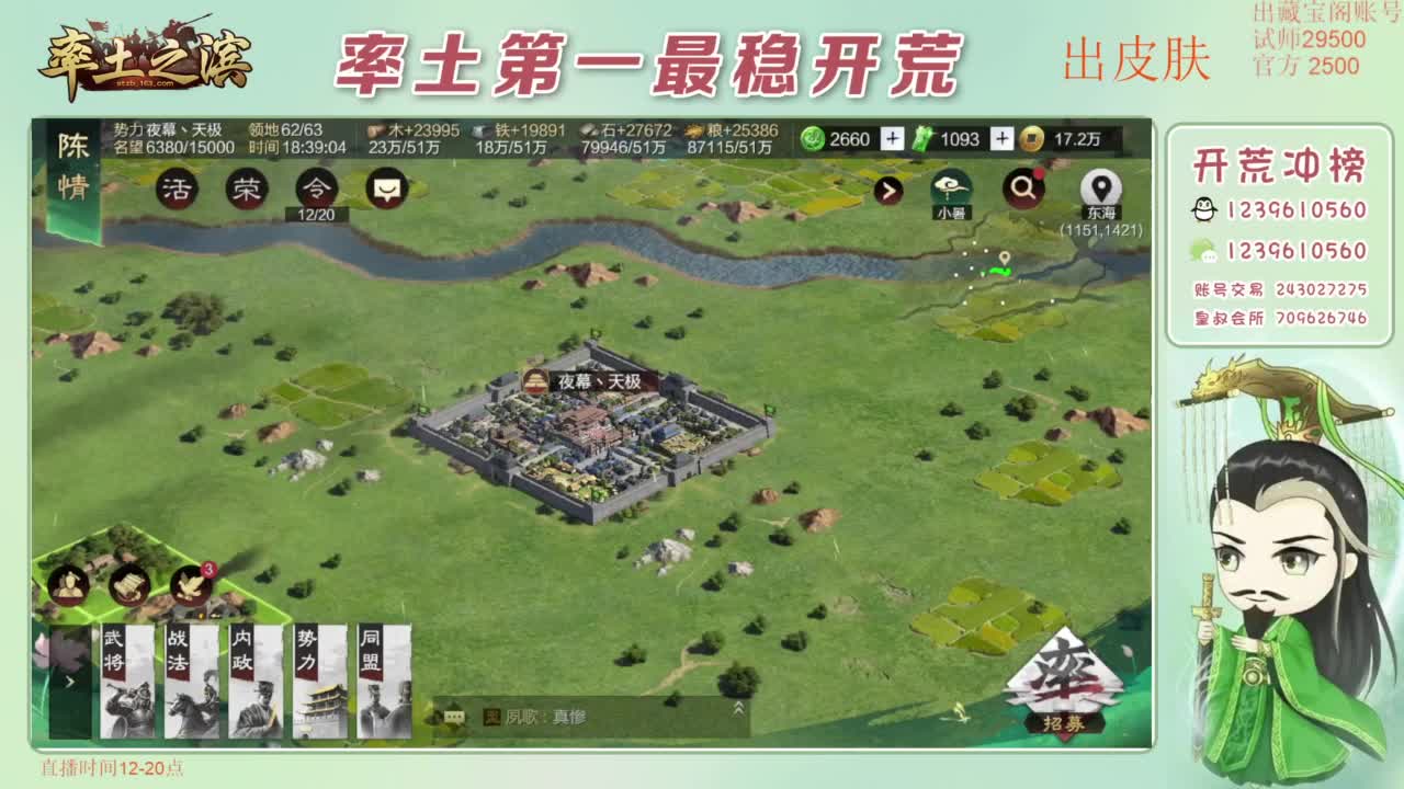 接开荒 冲榜第一 免费推广账浩 第4段