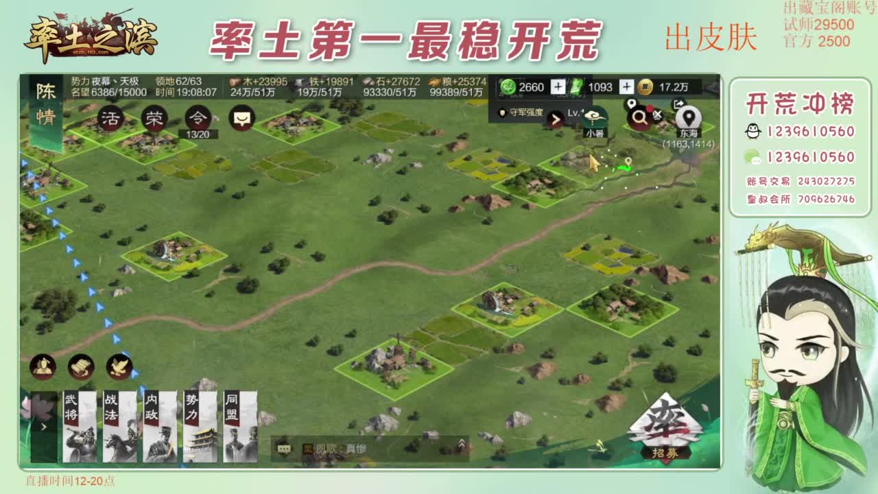 接开荒 冲榜第一 免费推广账浩 第5段