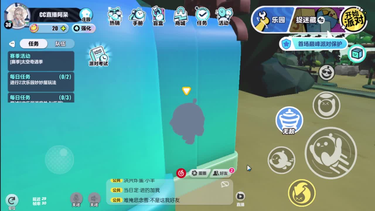 欢迎来到我的直播间 第9段