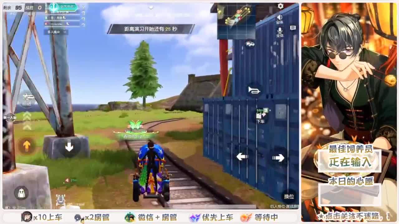 头可断血可流老子是你可遇不可求 第2段